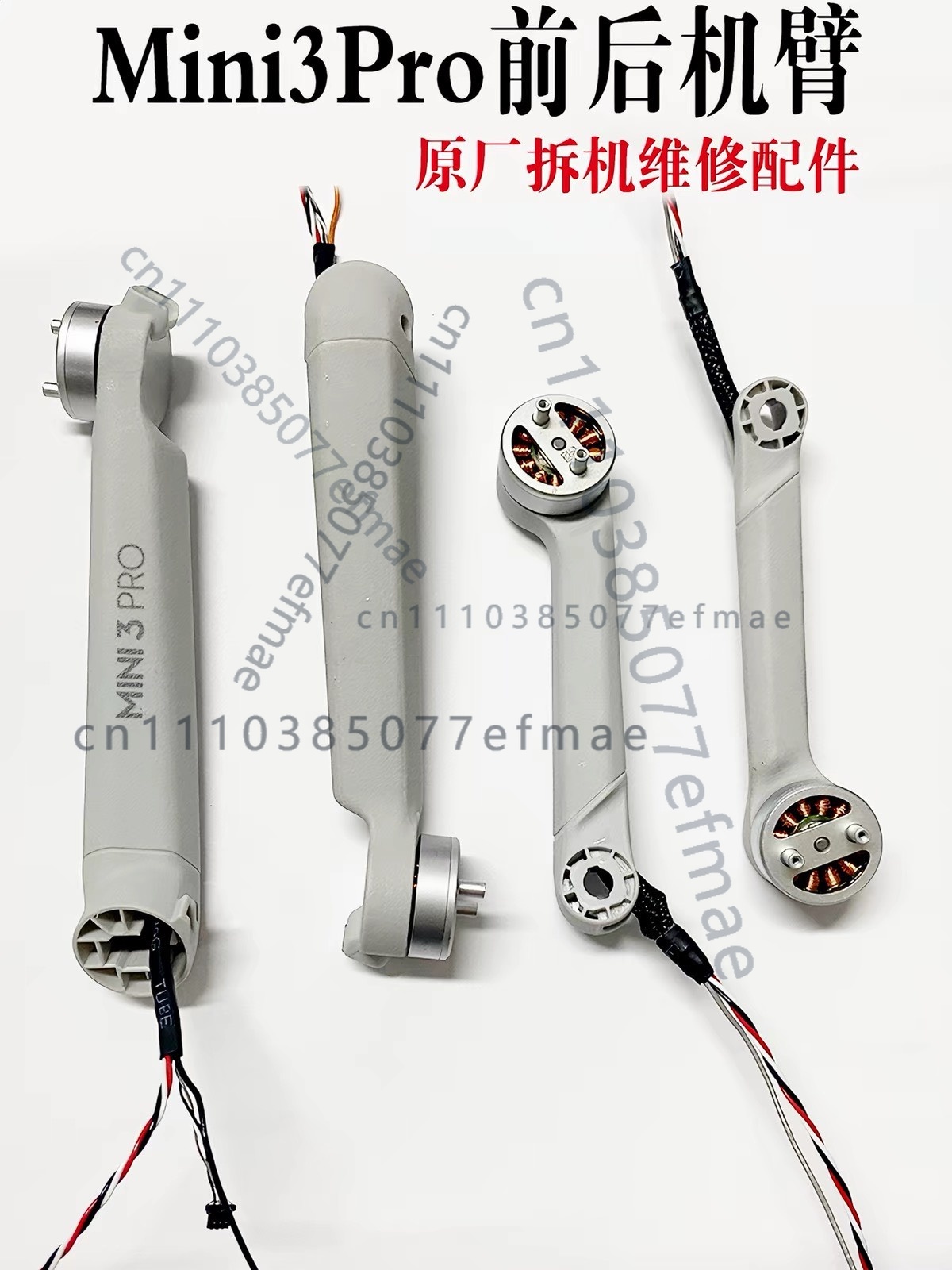 Drone Kit Professional - 1pcs used Original Motor Arm for